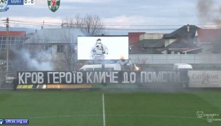 "Кров Героїв кличе до помсти": закарпатские ультрас почтили память погибшего на Донбассе комбрига Коростелева. ФОТО