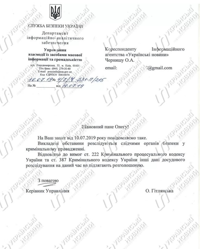 СБУ засекретила справу екскомандира ППО терористів у Сніжному Цемаха 01