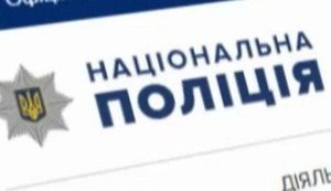 Хакеры взломали сайт Национальной полиции