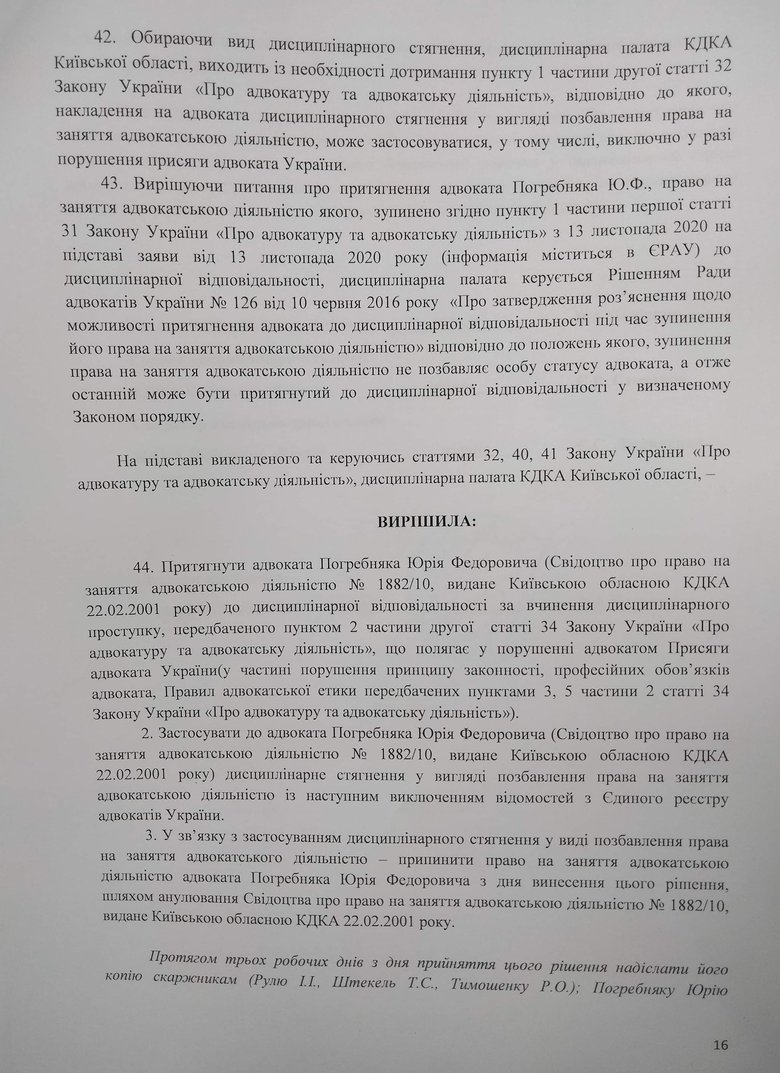 Доброволець Ігор Руль, позивний Бушуй: Адвокат, який взявся допомогти ветеранам війни та пораненим, кинув на гроші 47 людей 04