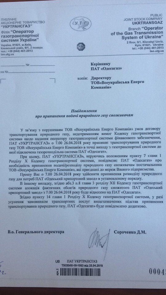 Одесский припортовый завод опять остановил работу 01