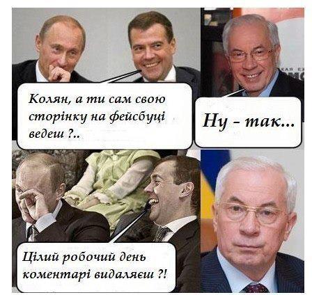 Фейсбук Азірова