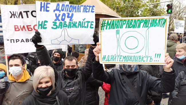 Ні локдауну! - підприємці масово протестують у центрі Києва, перекрито вулицю Грушевського та Петрівську алею 11 Ні локдауну! - підприємці масово протестують у центрі Києва, перекрито вулицю Грушевського та Петрівську алею 11