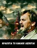 Воістину