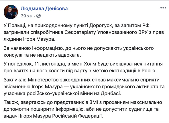 У Польщі за запитом РФ затримано ветерана, одного з лідерів УНА-УНСО Ігоря Мазура (Тополю) 01
