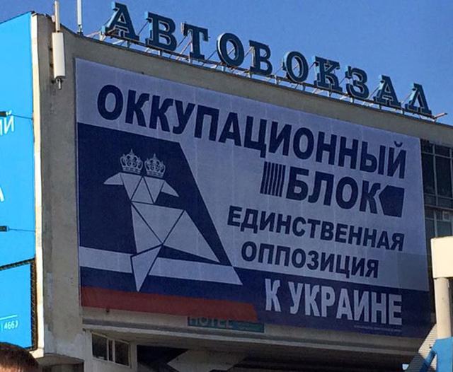 днепропетровск блок оппозиционный