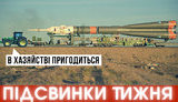 підсвинки