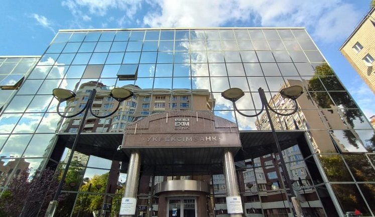 "Укрексімбанк" закриє філії ще у двох обласних центрах