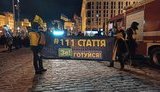 Участники акции "ЗахисТИ Україну - зупини переворот" выдвинули требование отставки власти и двинулись на Банковую. ФОТОрепортаж