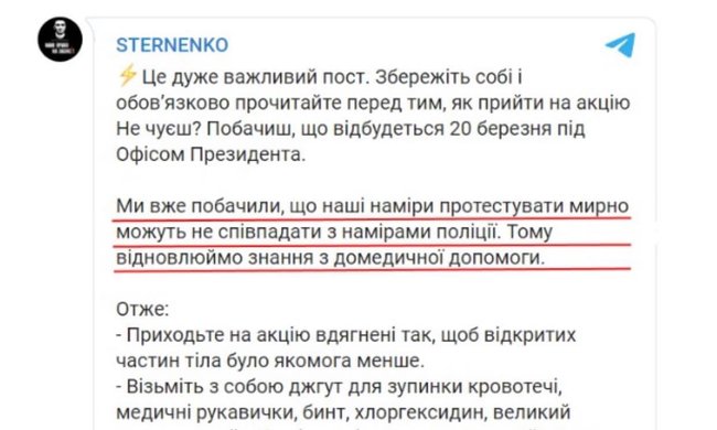 МВС оприлюднило список тих, кого хоче покарати за події під ОП: Усі провокатори встановлені і будуть відповідати за законом 01