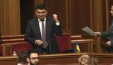 гройсман