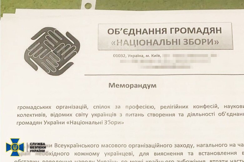 Четверо приспешников Медведчука получили тюремные сроки за подготовку государственного переворота, - СБУ 05