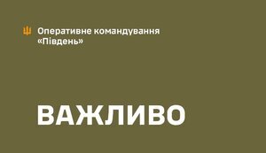 ок,важливо,підвень