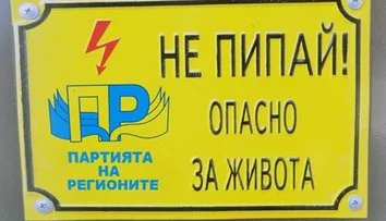 Языковой закон в действии