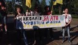 николаев митинг