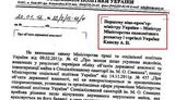 Крымские виллы перешли во владение "семьи", - распоряжение Клюева и Тигипко. ДОКУМЕНТ