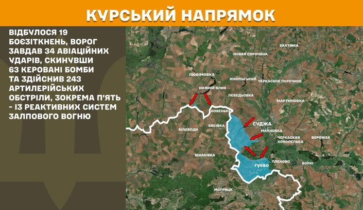General Staff map confirms withdrawal of Defence Forces from Sudzha. PHOTO
