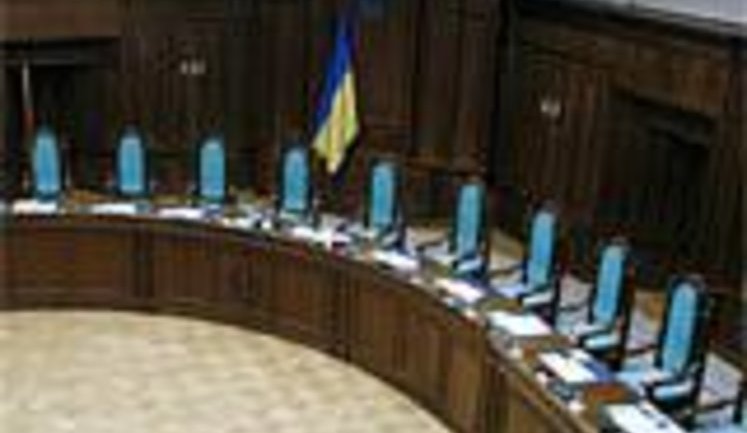 За отмену политреформы Кабмин выделил КС почти 3 млн. гривен