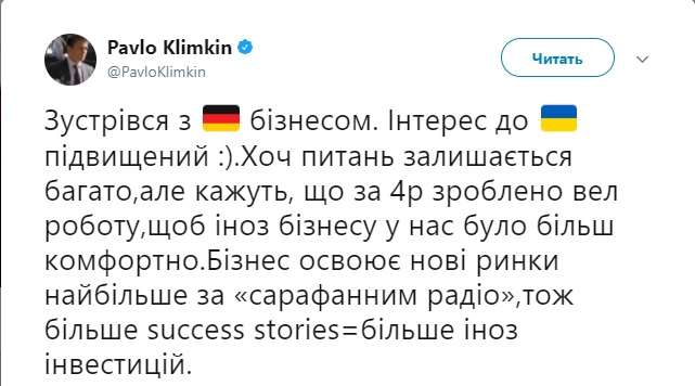 Інтерес до України підвищений, - Клімкін після зустрічі з німецьким бізнесом 02