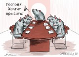 Заседание Кабмина
