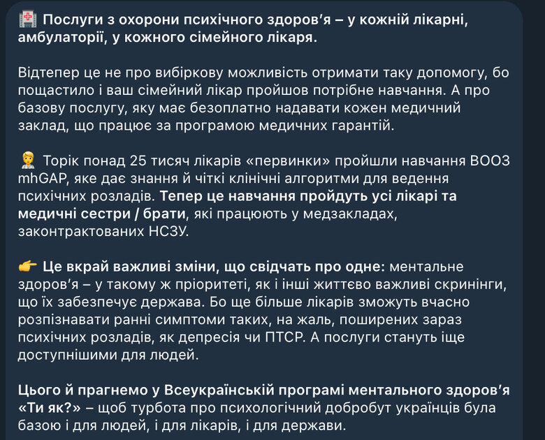 Zelenska talks about compulsory training for Ukrainian doctors