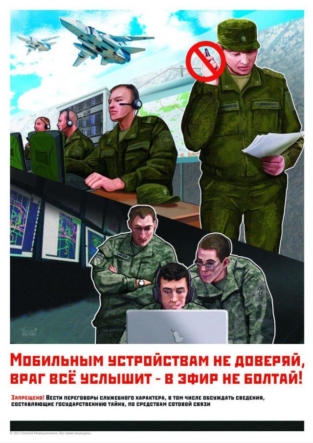 МО РФ почало агітацію проти публікації військовими фото в інтернеті 04