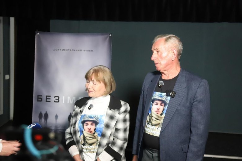 Документальний фільм безІМЕННІ