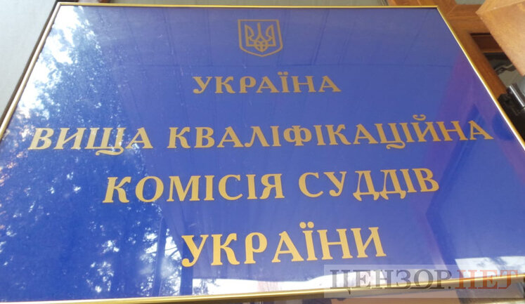 Rada adopts law on resumption of HQCJ work