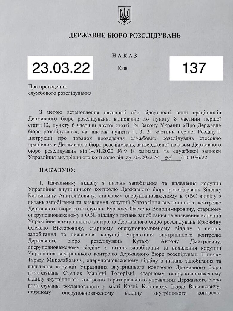 ДБР проводить службове розслідування про знищення матеріалів резонансних справ, - журналіст Ткач 01