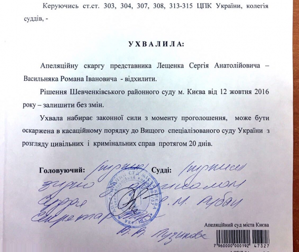 суд мартыненко лещенко