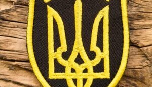 волонтер