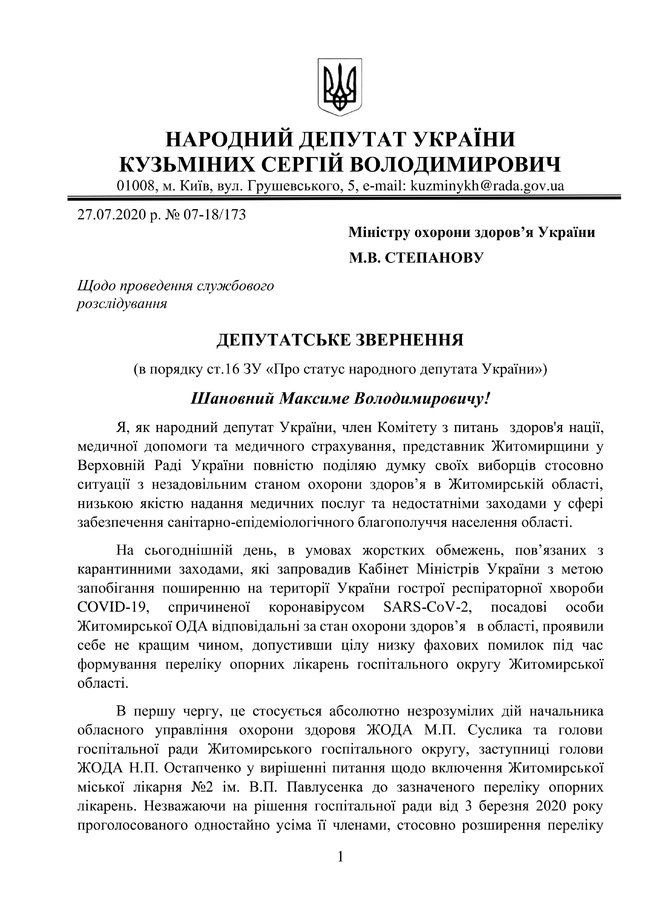 Цензор.НЕТ Изображение