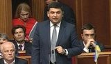гройсман