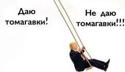 Американські гойдалки