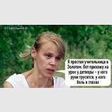 Все видела...