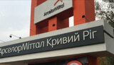 СБУ проводит обыски на "АрселорМиттал Кривой Рог" по делу об уклонении от уплаты налогов