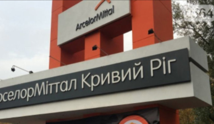 SBU conducts searches at ArcelorMittal Kryvyi Rih – President of AmCham