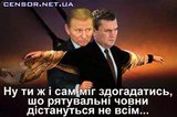 Кучма и Янукович