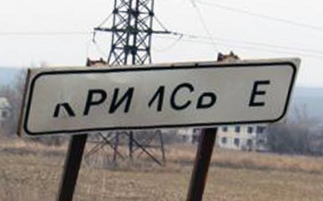 крымское