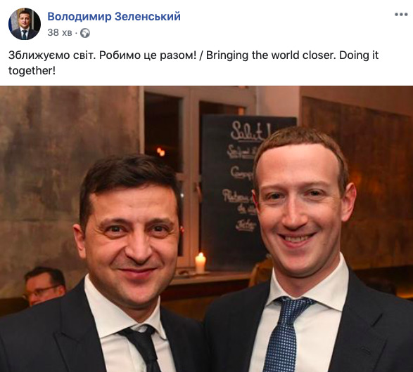 Зеленский опубликовал фото с основателем Facebook Цукербергом 01