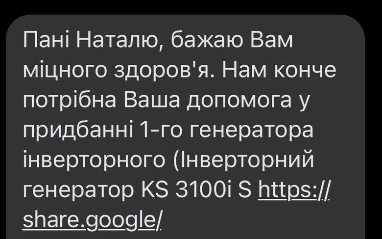 Сбор средств для военных: волонтер Юсупова просит о помощи