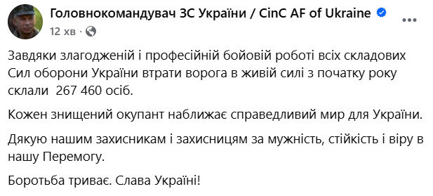 Syrskyi named the number of Russian losses since the beginning of the year