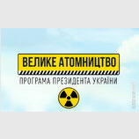 Нова програма