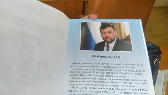 Бойовики ДНР подарують першокласникам абетку: Р - это Родина наша Россия 02