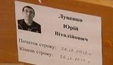 Lutsenko Prohibited from Talking to Press. They Claim He Does not Feel Well. VIDEO