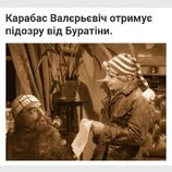 Несподівано