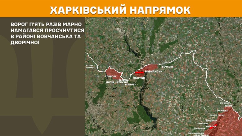 Бойові дії за 19 березня на Харківському напрямку