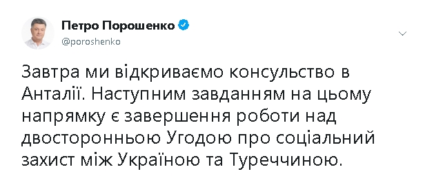 Новое украинское консульство откроется 4 ноября в Турции 01