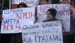 Работники Херсонского машиностроительного завода захватили областной совет и обладминистрацию