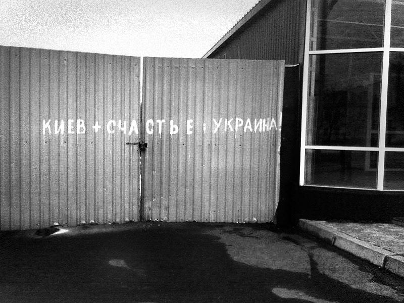 счастье